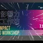 CNEX HK Social Impact Documentary Pitching Workshop