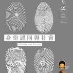 Identity and Society Film Series – Lingnan University