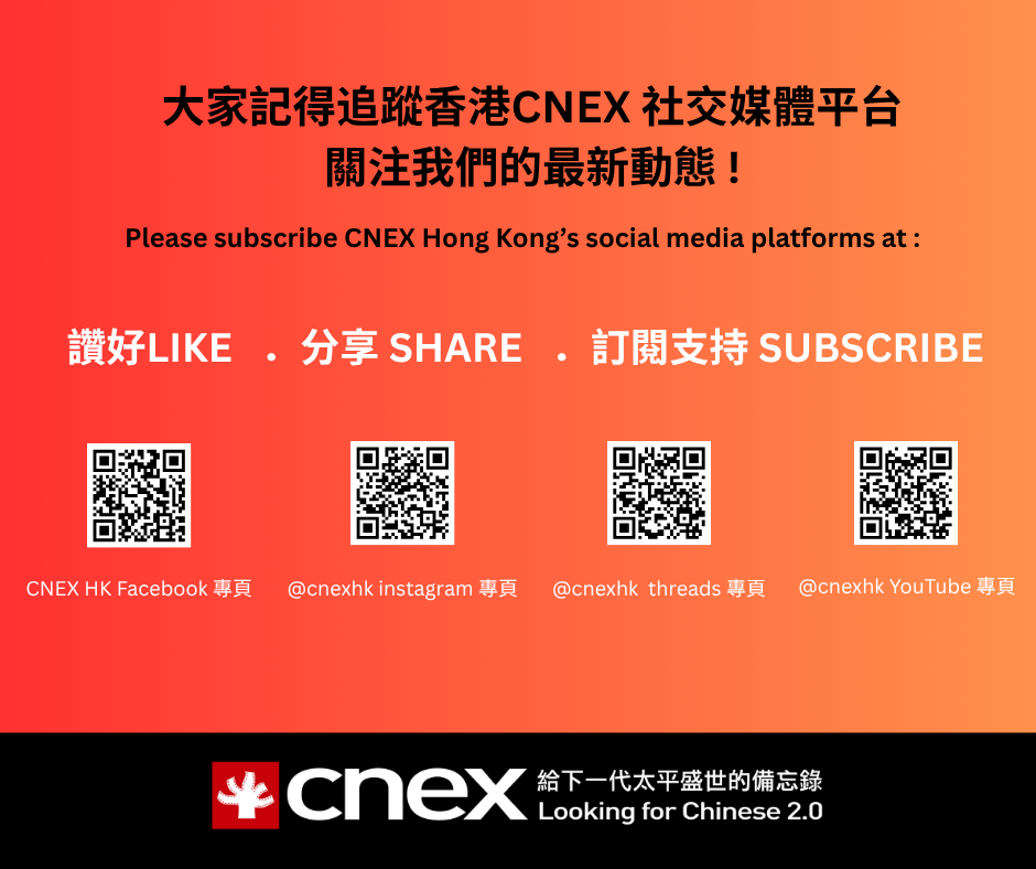 Let’s subscribe CNEX Hong Kong social media platforms and know more newest information about us~
