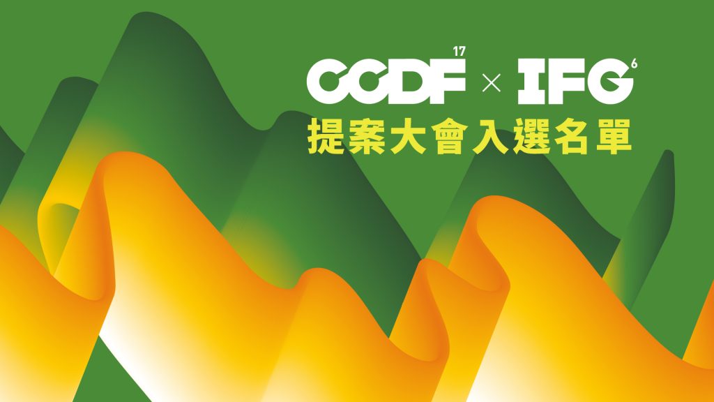 CCDF-17/ IFG-6 Finalists Of The Preliminary Selection