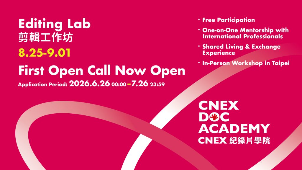 CNEX DOC ACADEMY | Editing Lab Open Call