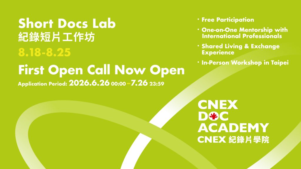 CNEX DOC ACADEMY | Short Docs Lab Open Call