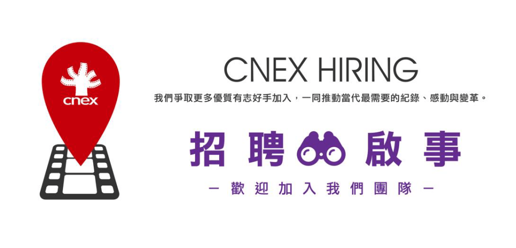招聘啟事: 香港辦公室經理/ 助理經理