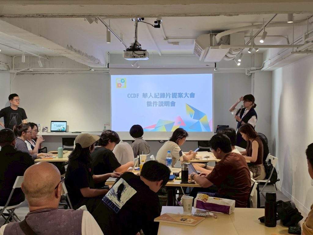 CCDF-16 徵件持續進行中 – 入選導演現身說明會分享創作歷程與提案經驗